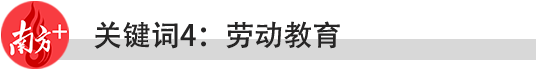 2021年，东莞教育要做好十件大事