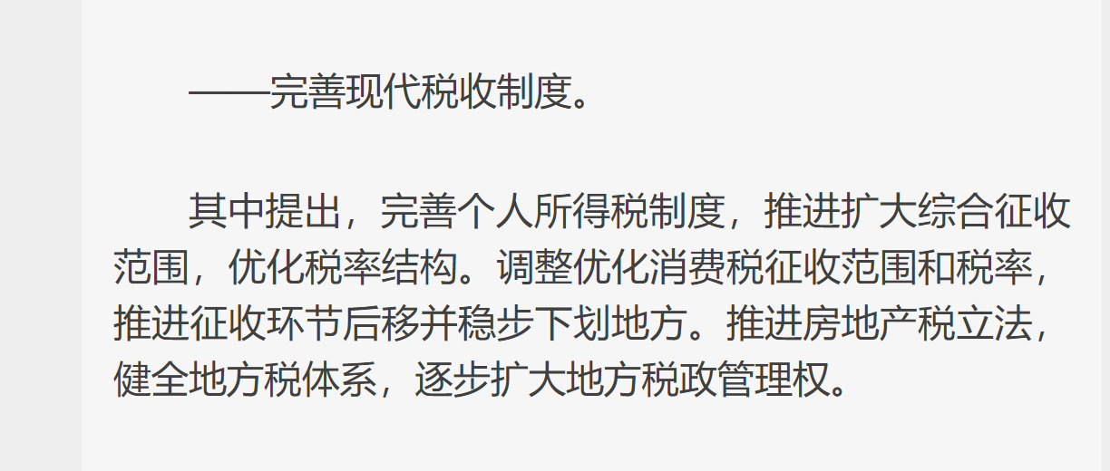 楼市泡沫是谁的泡沫？“十四五”纲要草案三个新要求击中炒房软肋