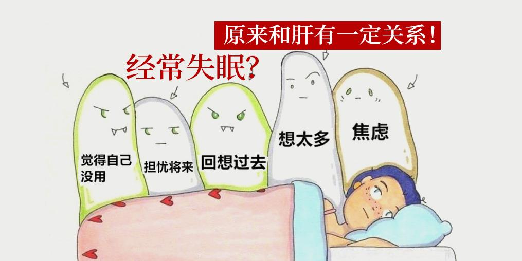 失眠成为当代“流行病”？但想睡却睡不着，我们该怎么办？