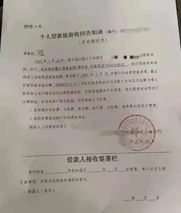 强制提前还贷！楼市，开始惩罚炒房客了