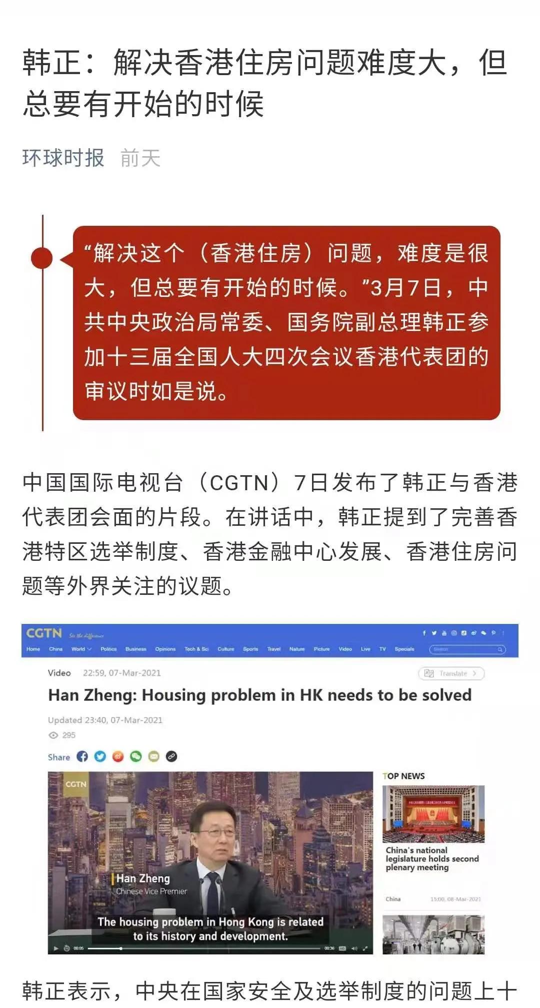 楼市的“顶”，已经出现？