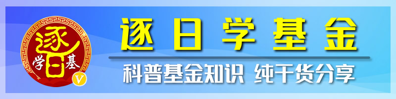 我的基金投资理财分享，永远在路上，只有起点没有终点