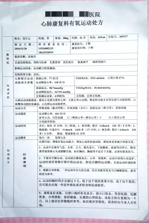 心脏病患者是静养休息好还是运动锻炼好？心血管医生告诉你答案