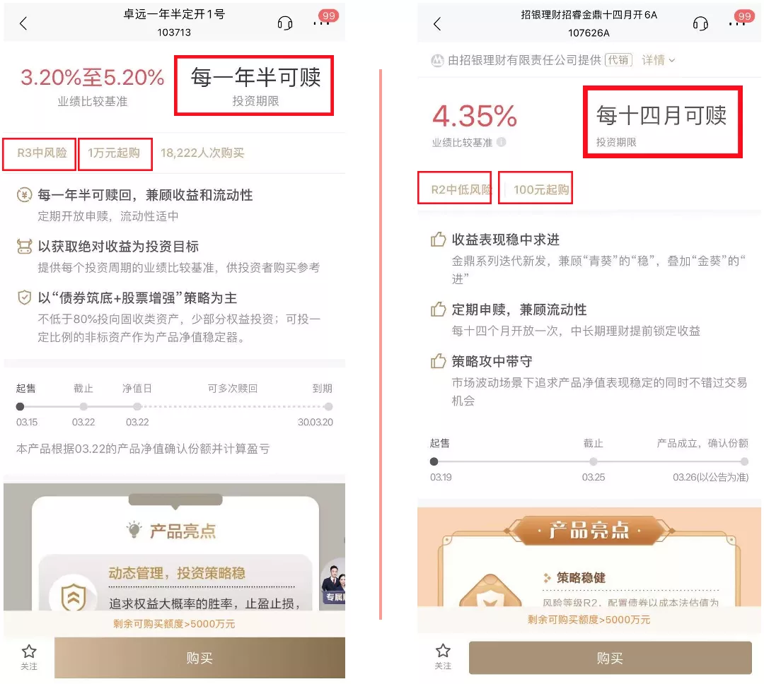 这样买银行理财，比余额宝轻松多赚2%