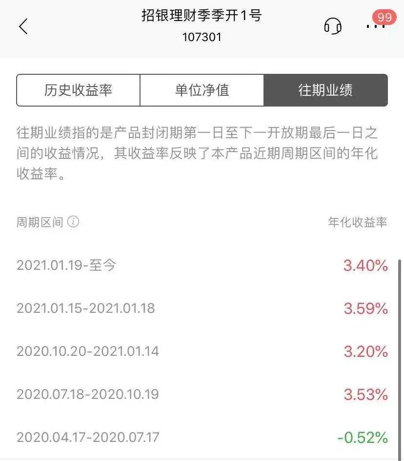 这样买银行理财，比余额宝轻松多赚2%