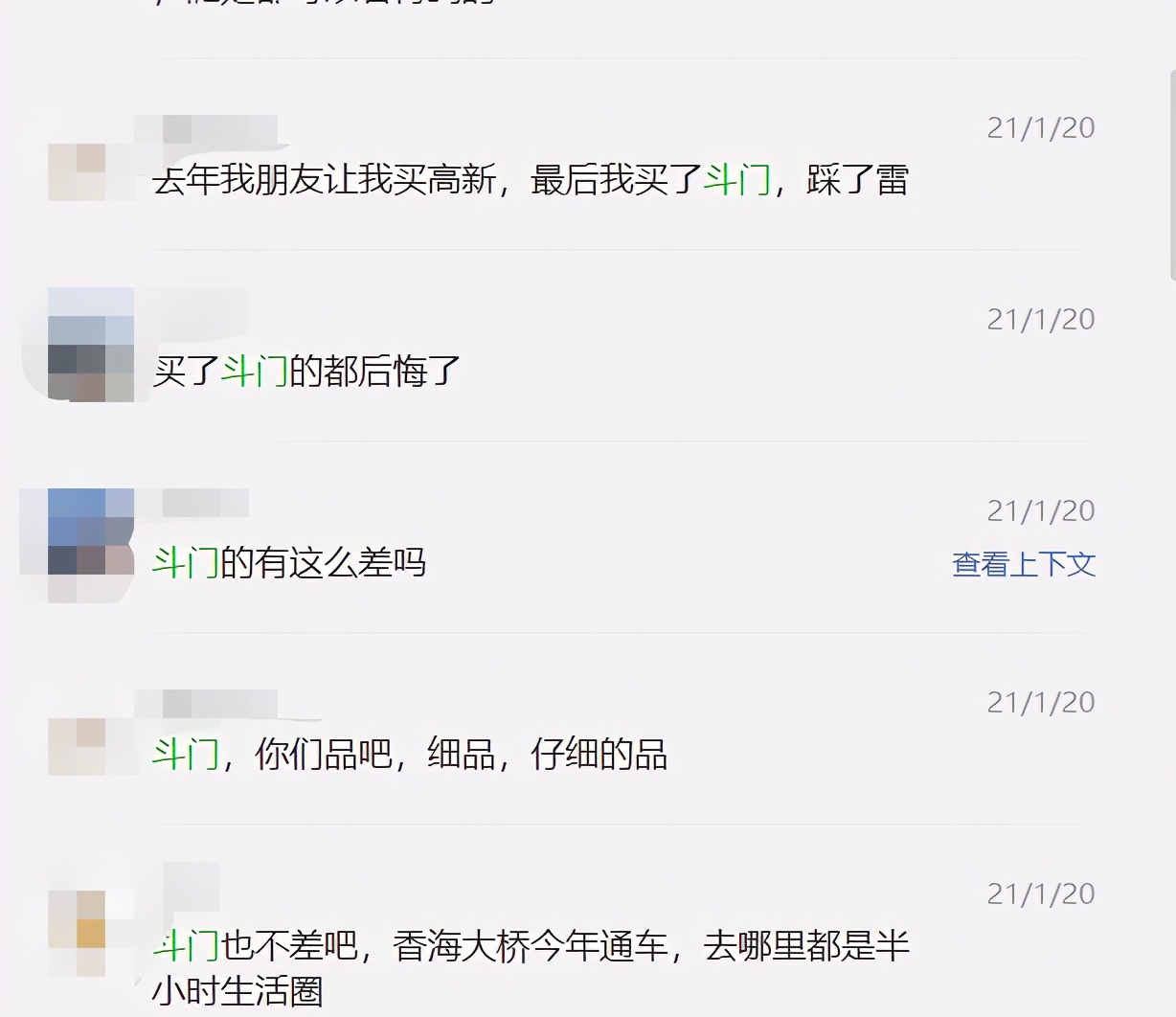 斗门低房价不再？多利好加持，珠海西区楼市即将变天