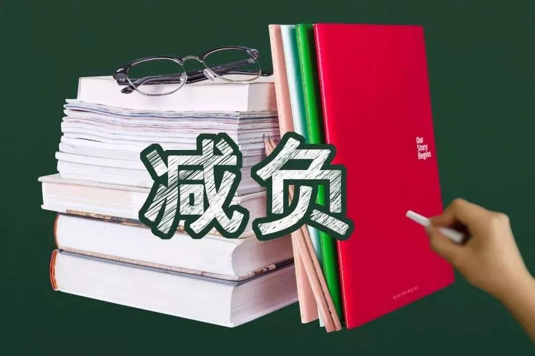 北大教授渠敬东：教育何以成了家庭资源投入的无底洞？减什么负了