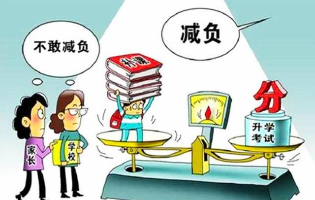 北大教授渠敬东：教育何以成了家庭资源投入的无底洞？减什么负了