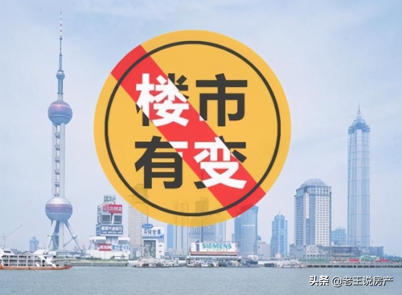 楼市开始“敲山震虎”？高层表态、房贷缩水，房价的底线浮出水面