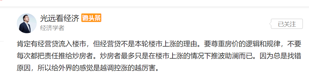 房价越调控涨得越厉害？买房人别慌，6城启动楼市调控“压舱石”