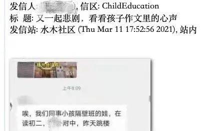 我的几点思考：如何解决基础教育和职业教育问题