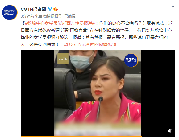 @CGTN记者团报道截图