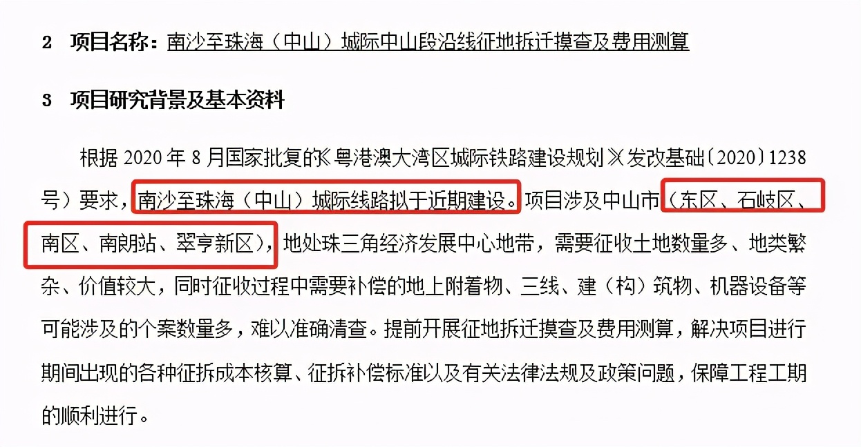 细数中山南区楼市变化！历经10年起落，房价如今能否再迎爆点？