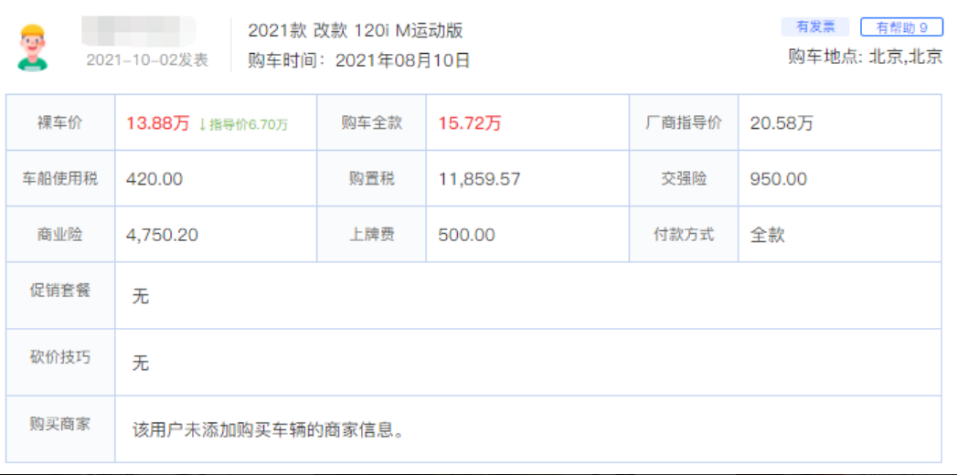 最便宜的宝马车型，裸车不足14万，买来上下班代步合适吗？