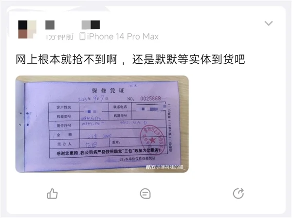 华为Mate 60 Pro+供不应求！果粉抢不到：线下店交订金等到货