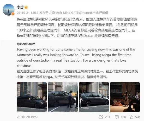 “公路高铁”实车街头曝光！理想MEGA设计师首度发声：这是真正期待的时刻